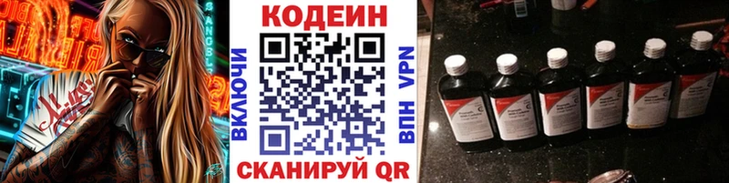 Codein Purple Drank  Петухово 
